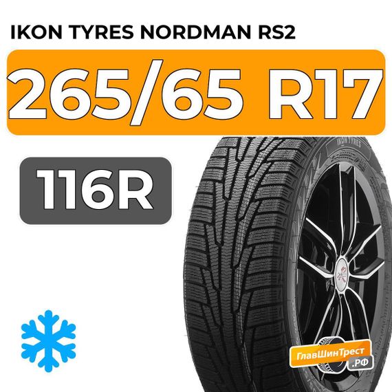 Ikon Tyres Nordman RS2 SUV 265/65 R17 116R XL