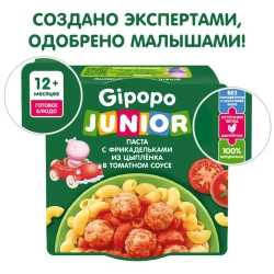 Готовое второе блюдо Gipopo Паста с фрикадельками из цыпленка в томатном соусе 150г с 12 месяцев