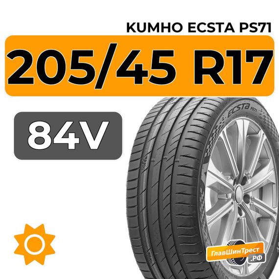 Kumho Ecsta PS71 205/45 R17 84V XRP RunFlat