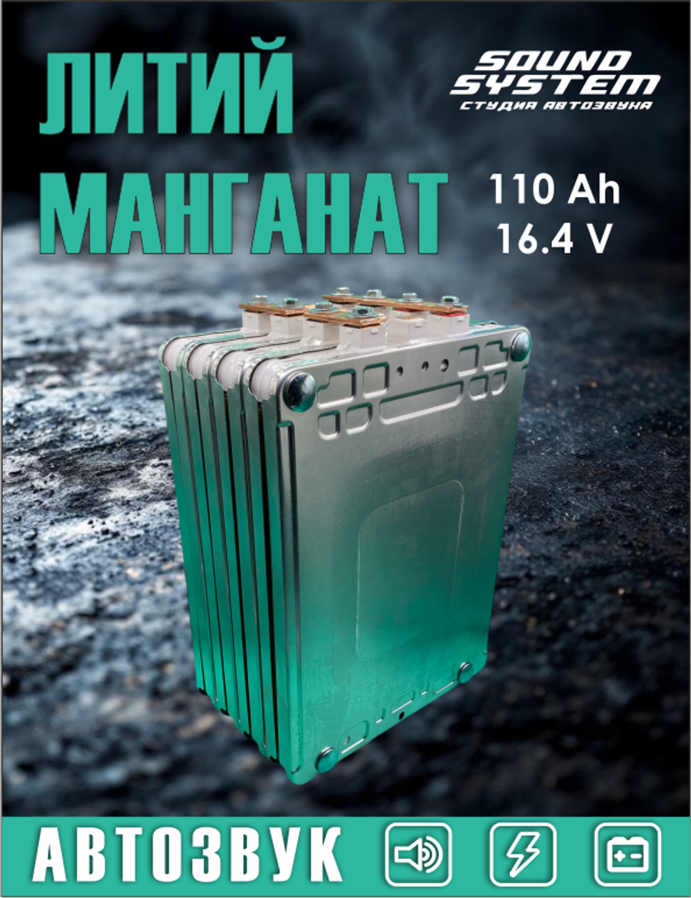 Элемент Nissan Leaf, 2 секции, литий-манганат, остаточная емкость 110ач