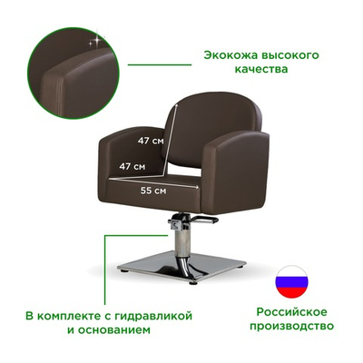Комплект Тера (кресло+мойка) №43