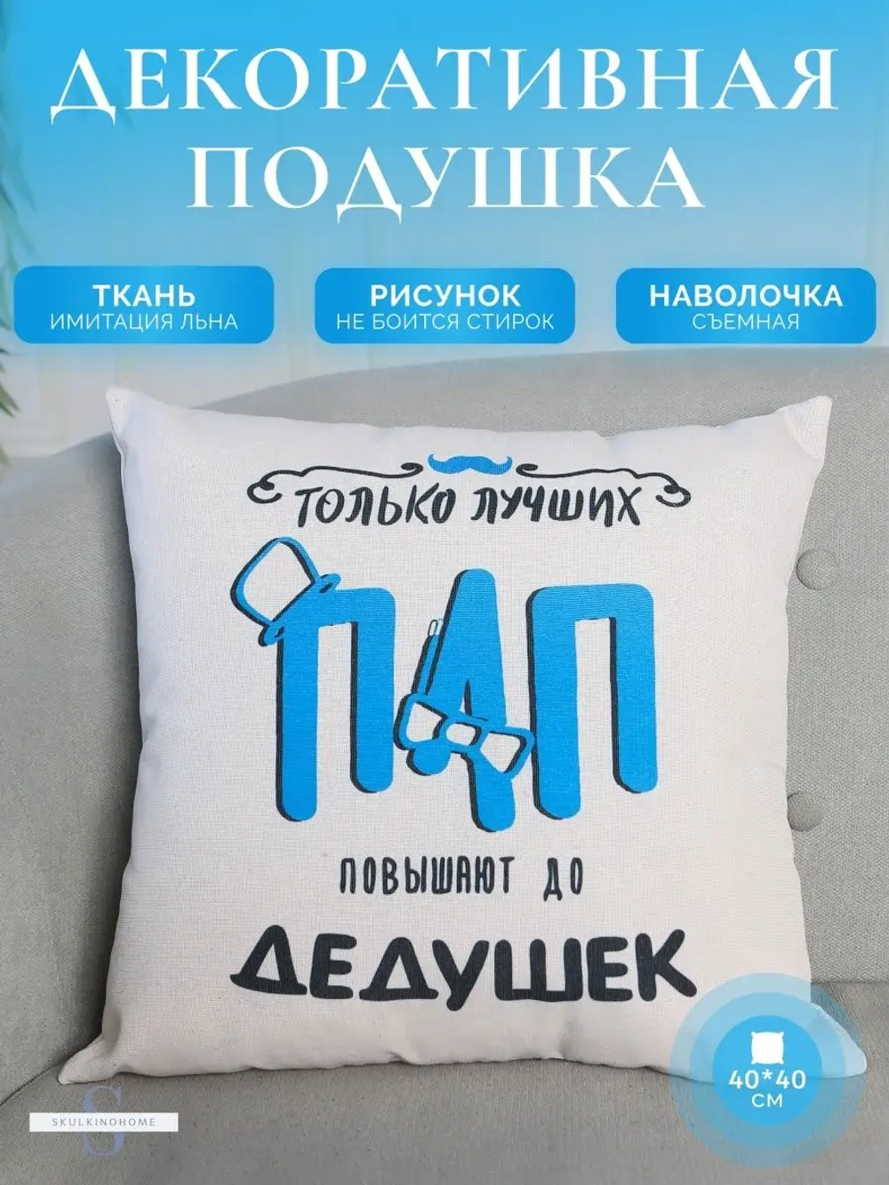Декор для дома подушка декоративная для интерьера 40x40