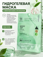 Гидрогелевая маска с микроиглами и ретинолом 1 шт* 1,5 gr + 33 gr VT Cosmetics Reti-A Reedle Shot 100 2Step Hydrogel Mask