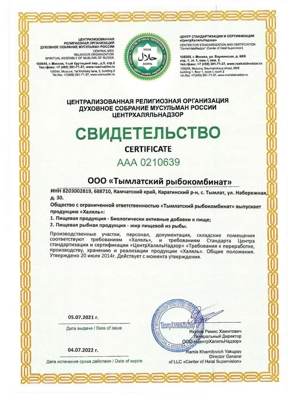 Омега 3 1000 мг из дикого лосося 42 капсулы salmonica