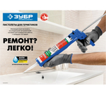 ПИСТОЛЕТ ДЛЯ ГЕРМЕТИКА ЗУБР ЭКСПЕРТ 310МЛ 06627