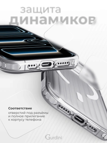 Чехол накладка iPhone 17 Pro Max / 18 Pro Max 6.9" Gurdini Ocean Case (11) Metalic серебро