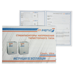 Стабилизаторы напряжения Энергия Ultra 5000Ва