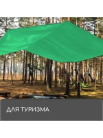 Тент защитный универсальный