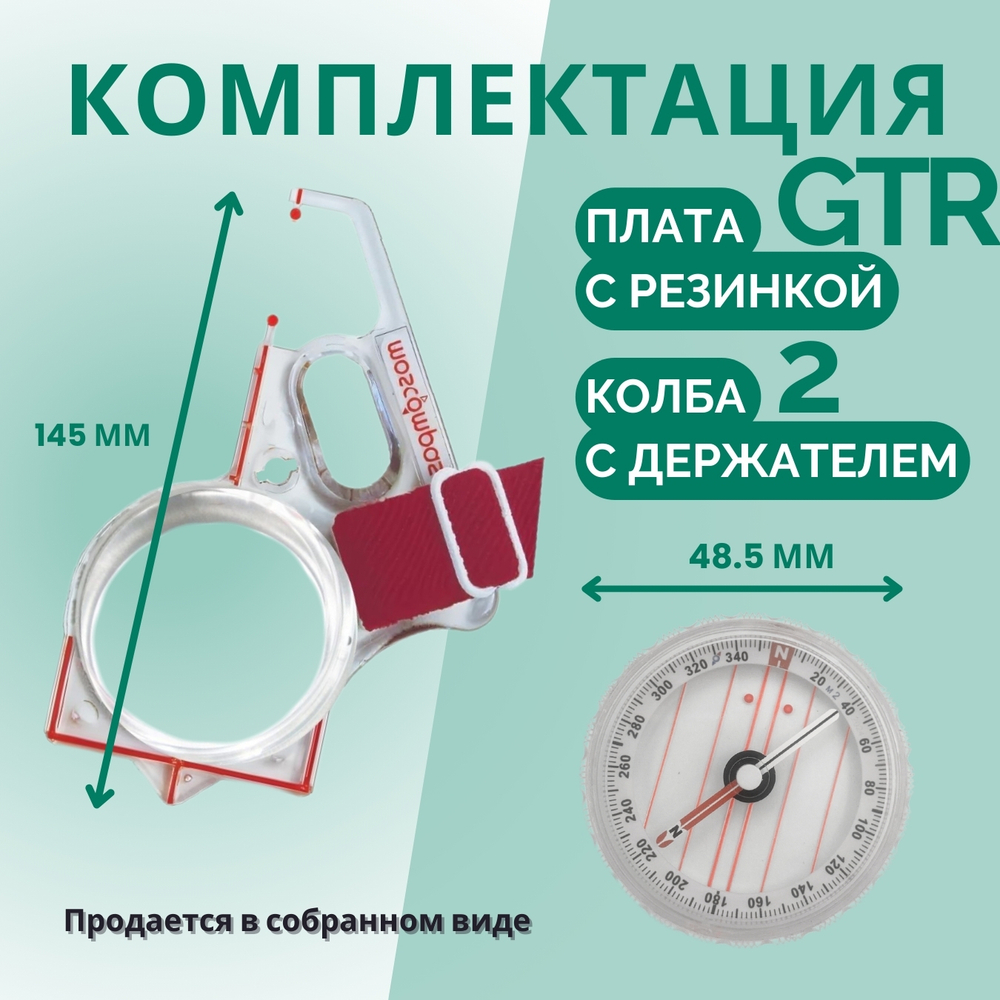 Компас Москомпас жидкостный Модель 2GTR