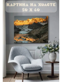 Картина на стену 40 X 50 Пейзаж