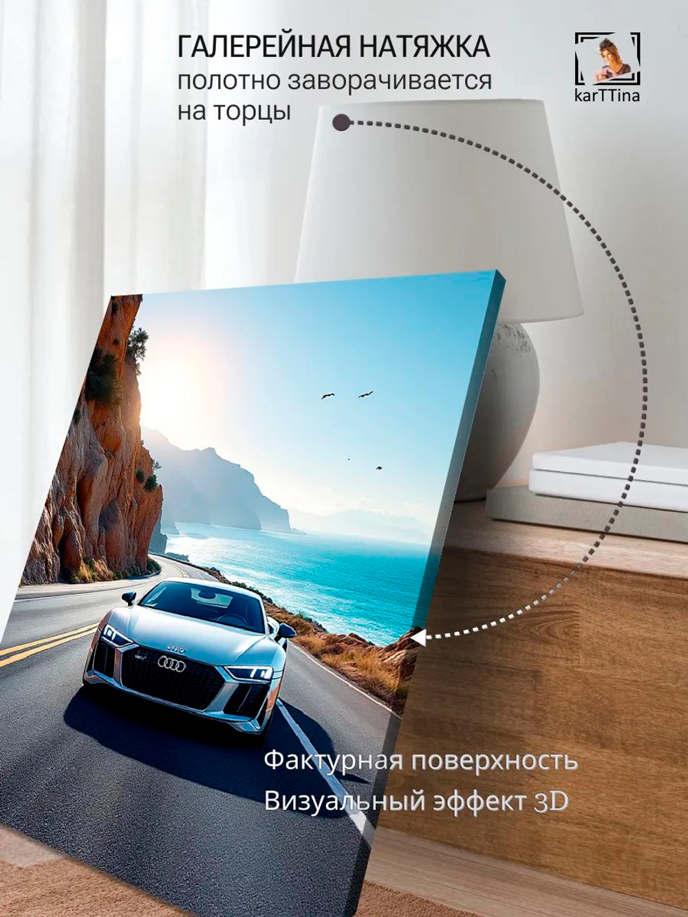 Картина "Audi R8", галерейная 30х40см 1шт.