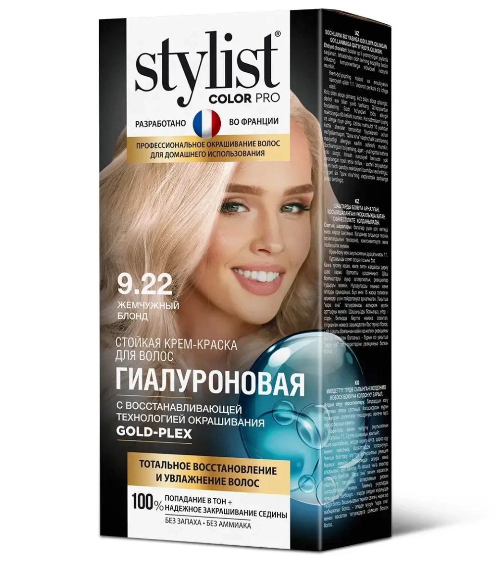Крем-краска для волос STYLIST COLOR PRO Гиалуроновая 9.22 Жемчужный блонд