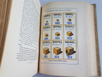 "Полвека для книги. 1866-1916". 1916г. - антикварное издание