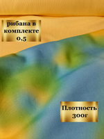 Футер 3-х нитка начес тай дай. 1.5 метра + 0.5 рибана