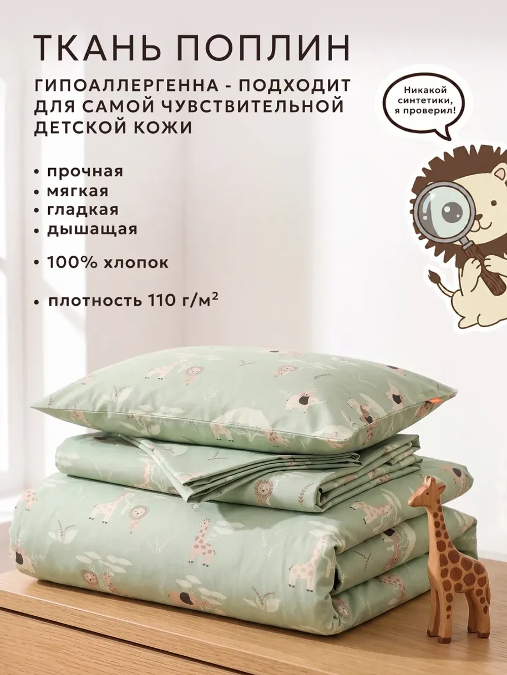 Простынь на резинке 90х200 х26 см поплин Звери Африки