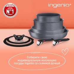 Сковорода Tefal Ingenio Natural Force 26 см L3960502
