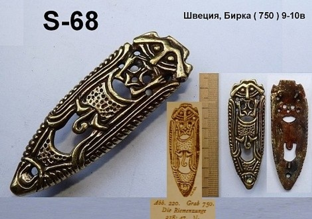 Хвостовик. Бирка, Швеция 10 в. Погребение 750.