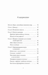 Существует только сознание: Как осознанность преобразит вашу жизнь