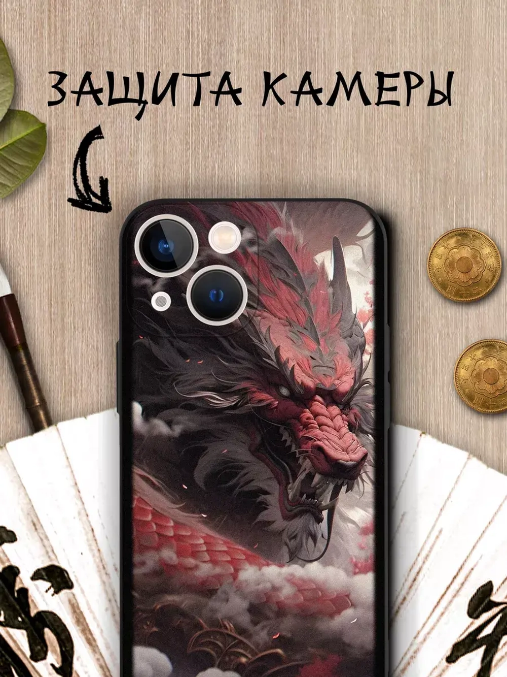 Чехол на iPhone 13 mini с принтом