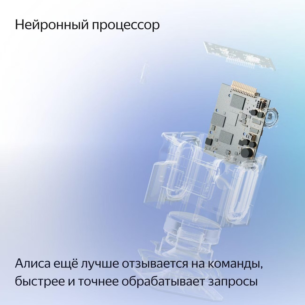 Умная колонка Яндекс Станция Миди YNDX-00054 Алиса, 24 Вт, Bluetooth Wi-Fi Zigbee, LED-подсветка