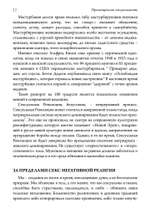Просвещенная сексуальность. Сборник
