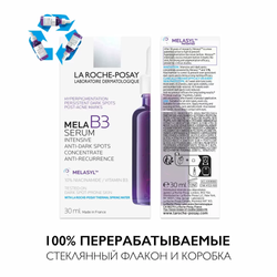 La Roche-Posay Mela B3 Serum Концентрированная сыворотка против всех видов пигментации, 30 мл