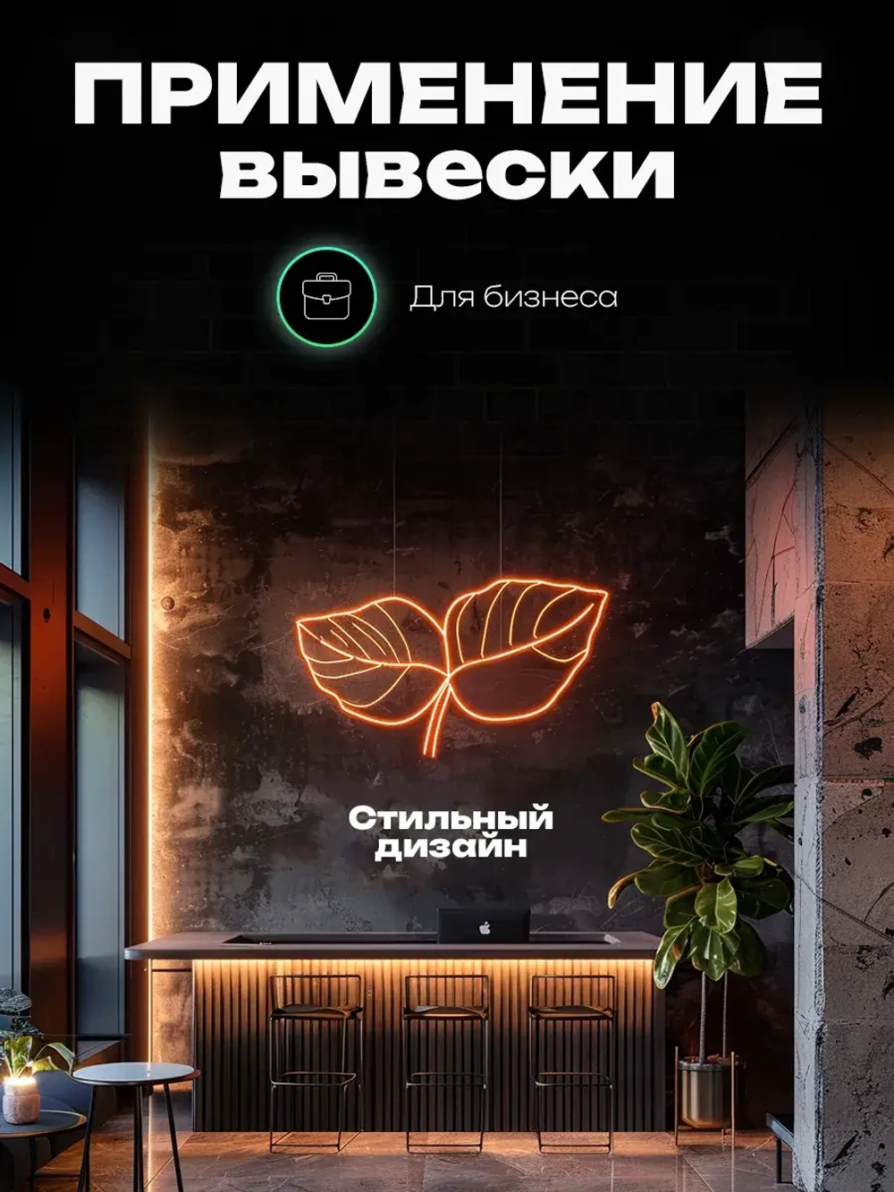 Неоновая вывеска "По пивку"