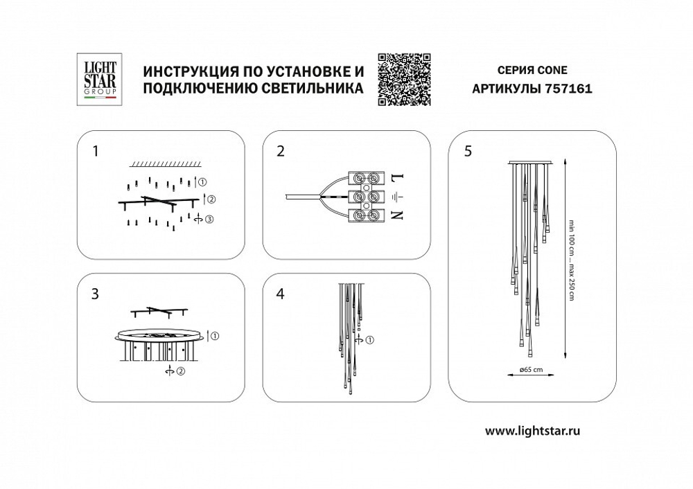 Подвесная люстра Lightstar Cone 757161