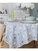 Скатерть клеенка для стола 140х140 см Турция белая серая