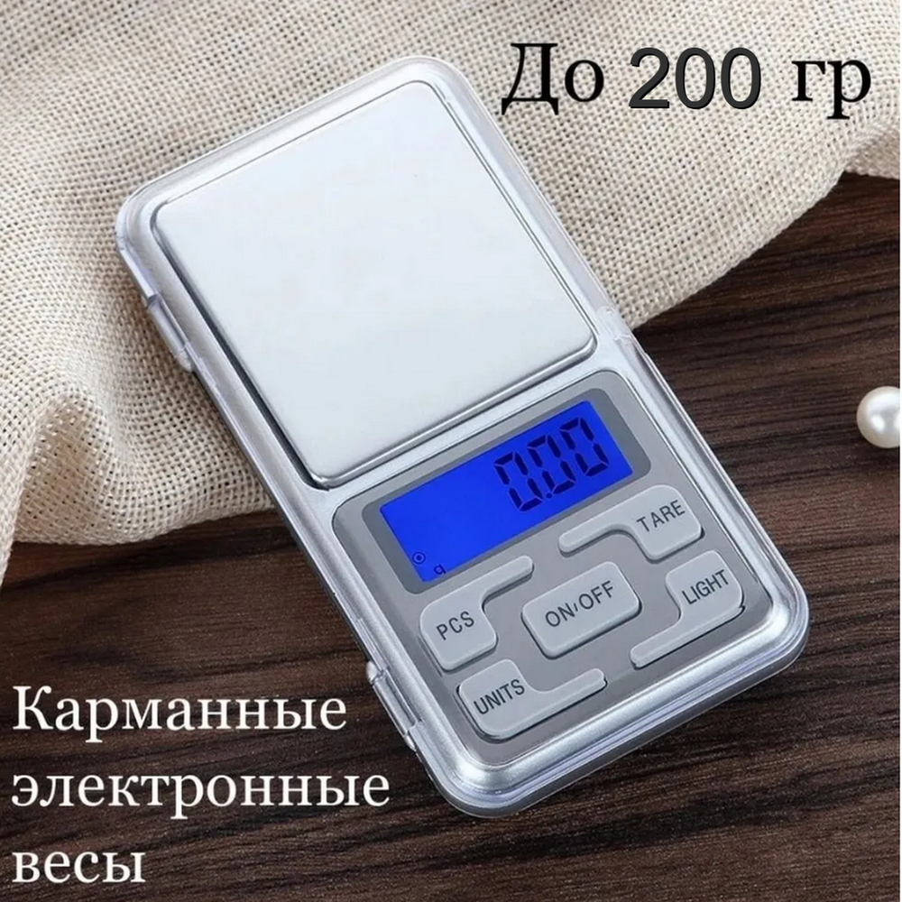 Весы ювелирные высокоточные MH-200 (200g/0.01g) Pocket scale