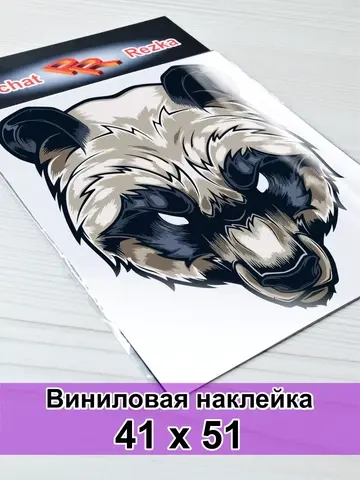 Наклейка - Злая панда