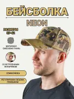 Бейсболка летняя ''NEON'' из смесовой ткани, соты, Хольстер
