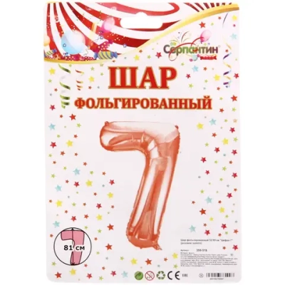 Шар фольгированный 32'/81см «Цифра 7» (розовое золото)