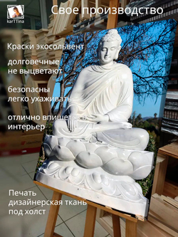 Картина "Статуя Будды", на стену 50х70см 1шт., на деревянном подрамнике