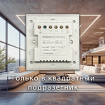 Выключатель механический WIFI 2C-90 ULTRA-B eWeLink
