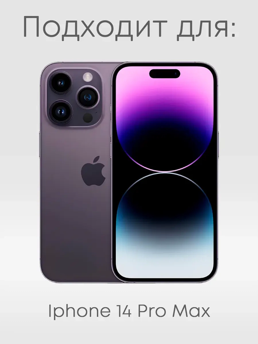 Чехол на iPhone 14 Pro Max с принтом Магическая битва