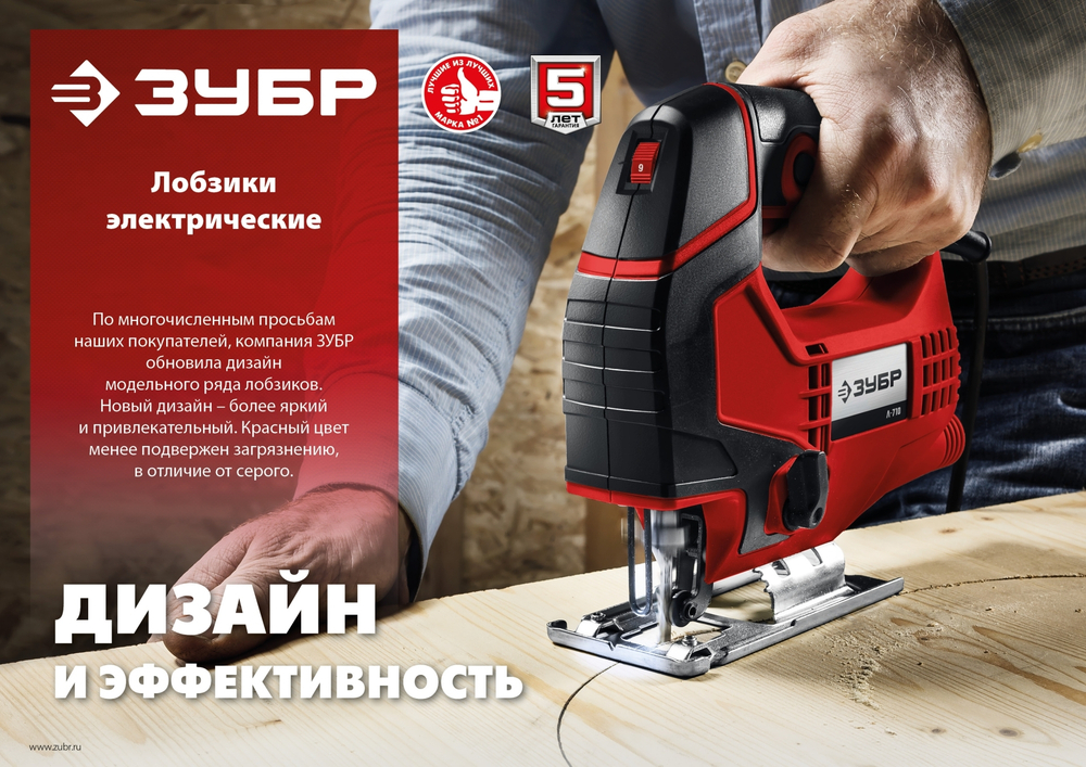 ЗУБР 710 Вт, 80 мм, электрический лобзик (Л-710)