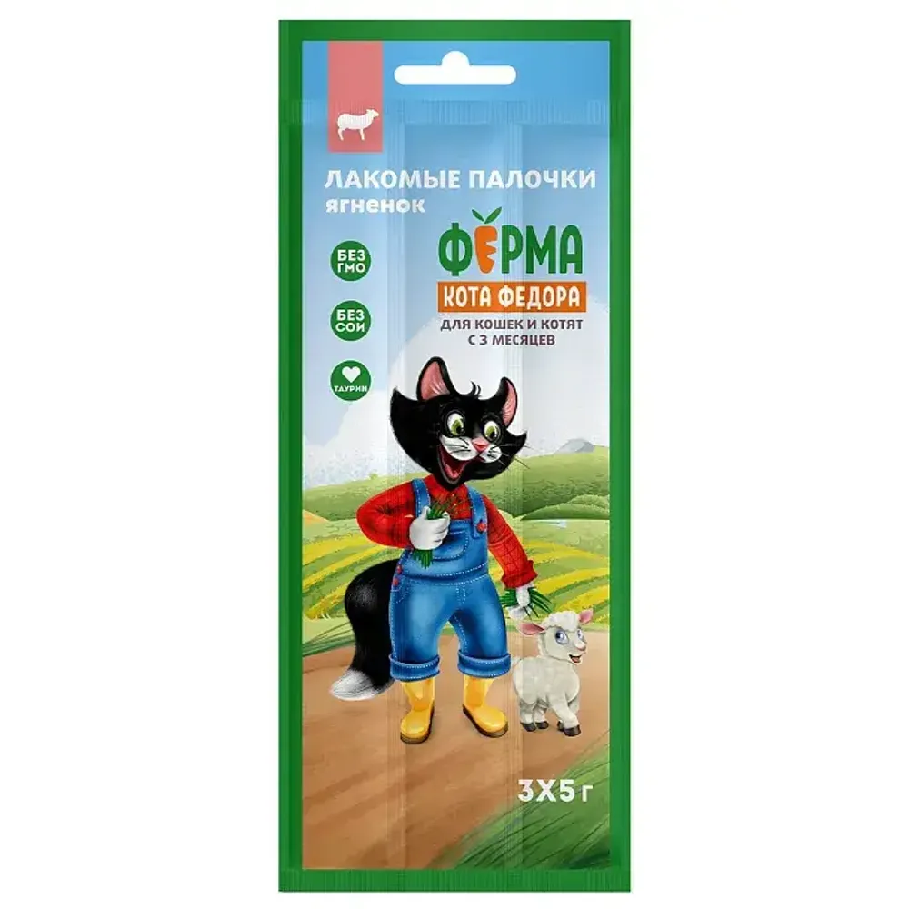 Лакомство Ферма кота Федора лакомые палочки для кошек и котят из ягненка 3 х 5 г (цена за 1 шт)