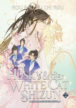 The Husky and His White Cat Shizun: Erha He Ta De Bai Mao Shizun (Novel) Vol. 2 (На английском языке)