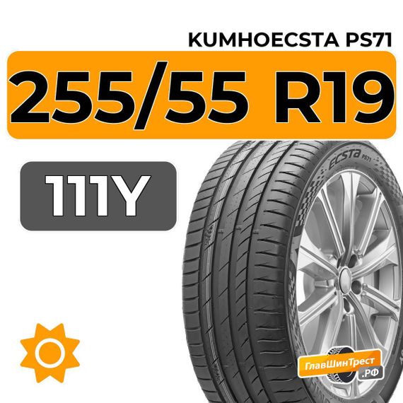 Kumho Ecsta PS71 255/55 R19 111Y XL
