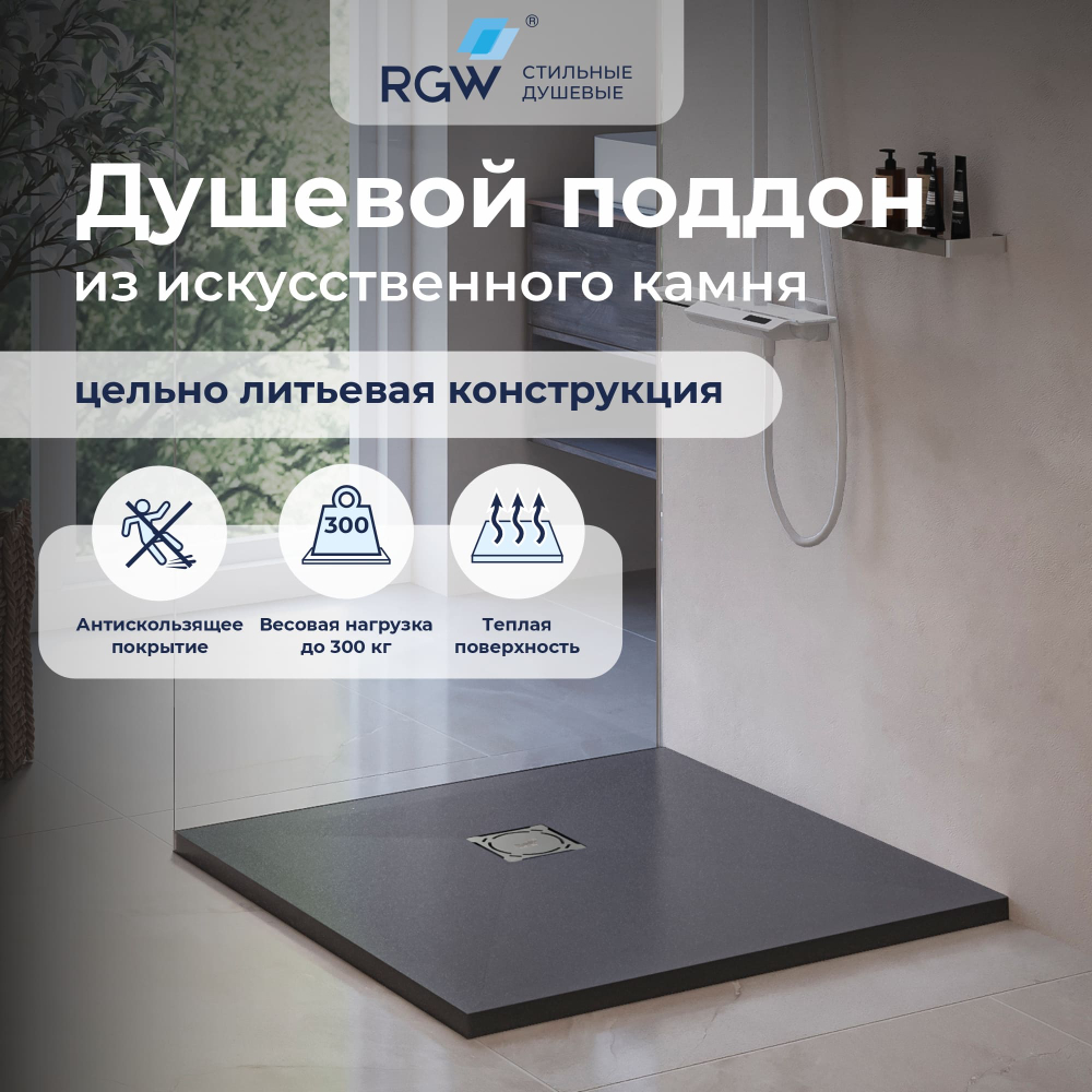 Душевой поддон квадратный RGW ST-G Графит (1000x1000)