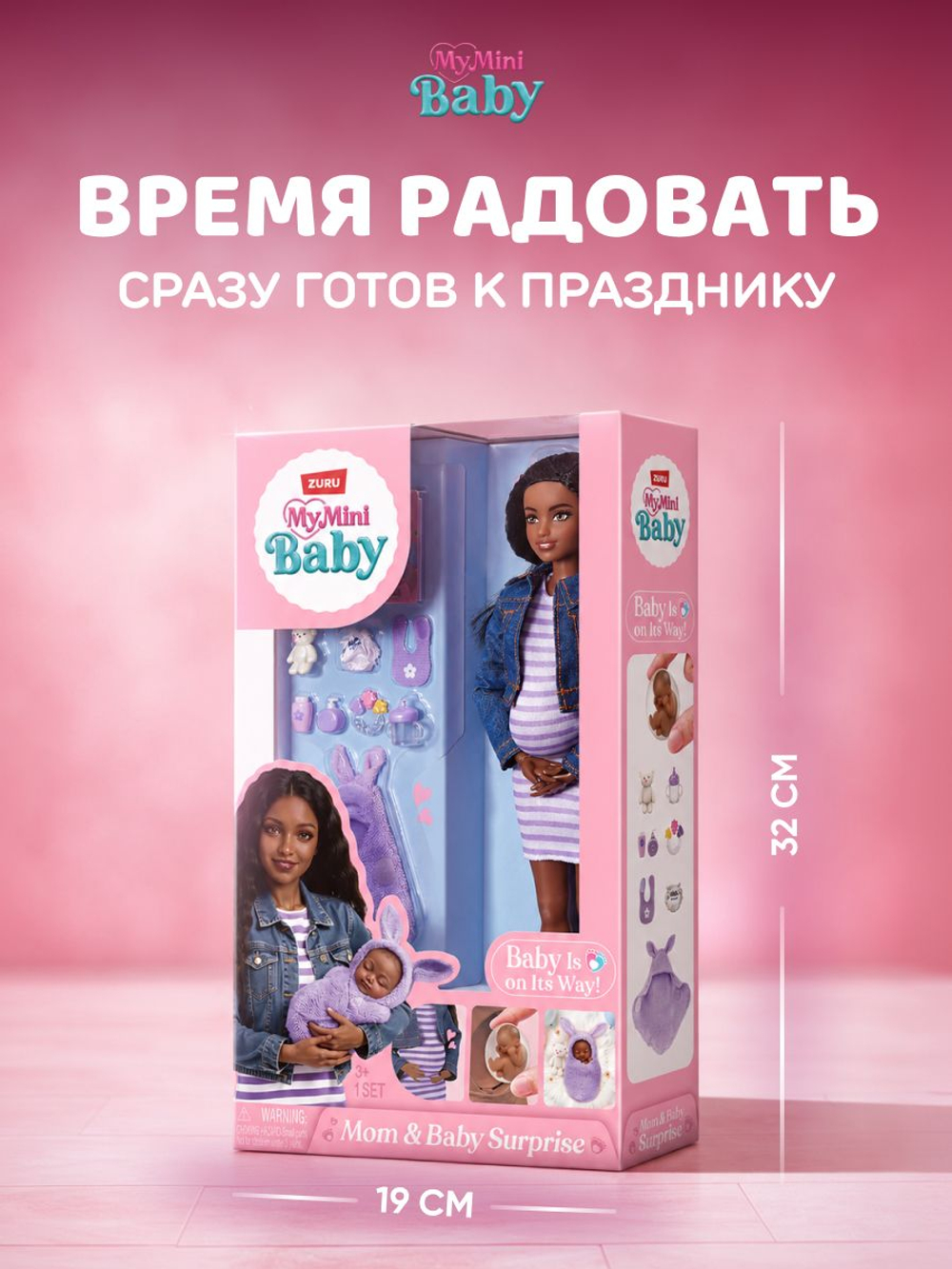 Кукла Mini Brands Беременная MY MINI 17006D
