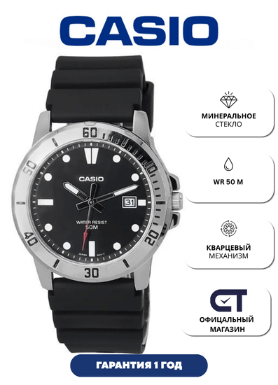 Casio MTP-VD01-1E — мужские наручные часы