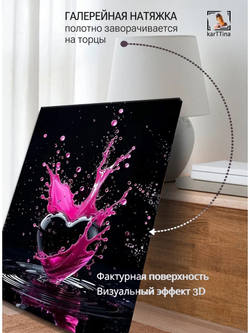 Картина "Пламенная страсть", модульная 50х70см 1шт.