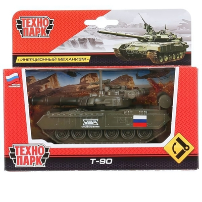 Машина ин. мет. Танк T-90 12см, подвиж. дет., в коробка (Технопарк)