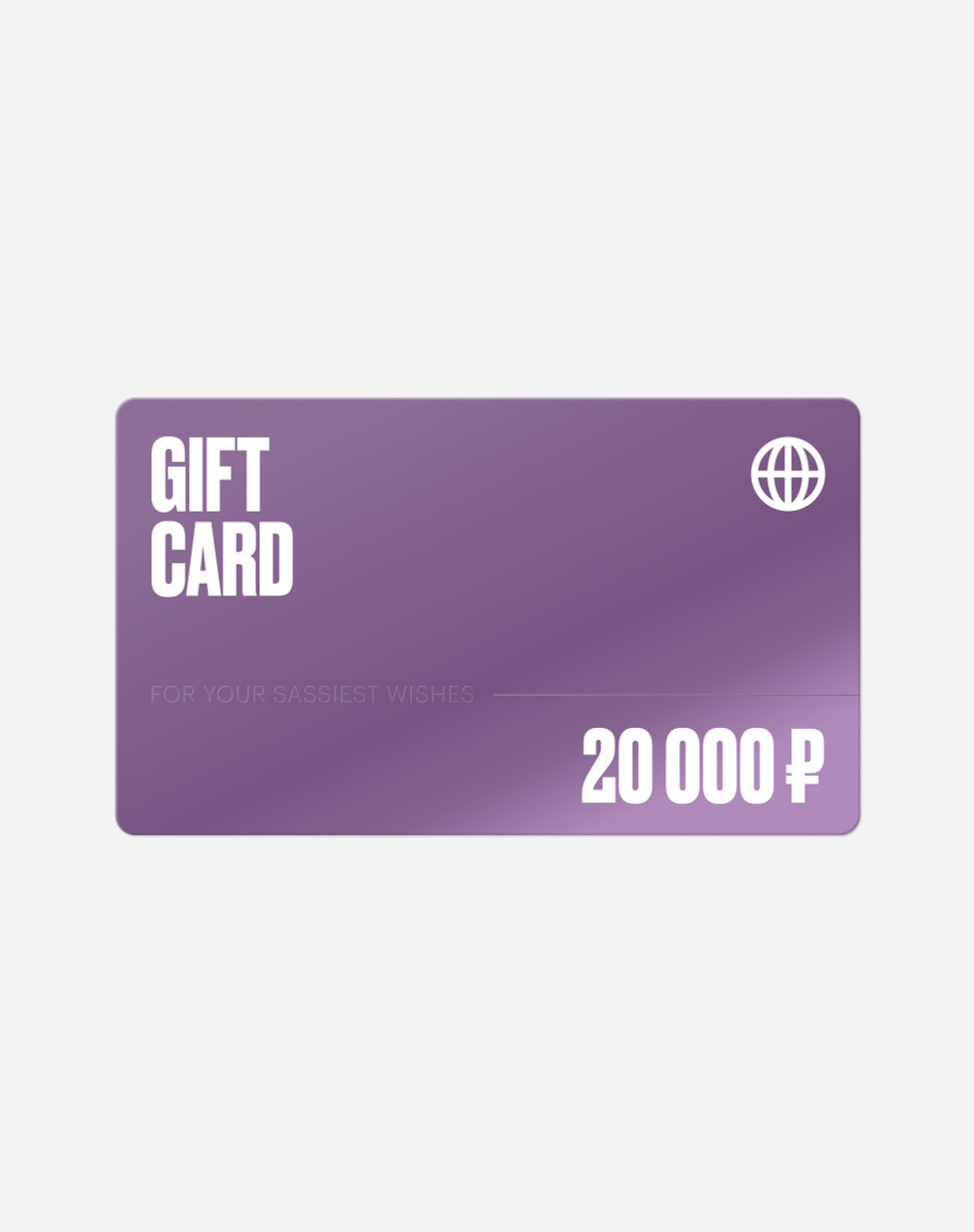 ARLIGENT® Подарочная карта