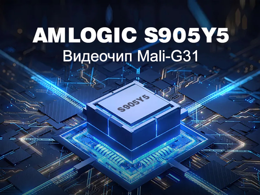 Медиаплеер Z8 Pro Y5