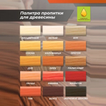 Пропитка д/древесины JUBIN LASUR UV Premium  №11  белая   0,75л