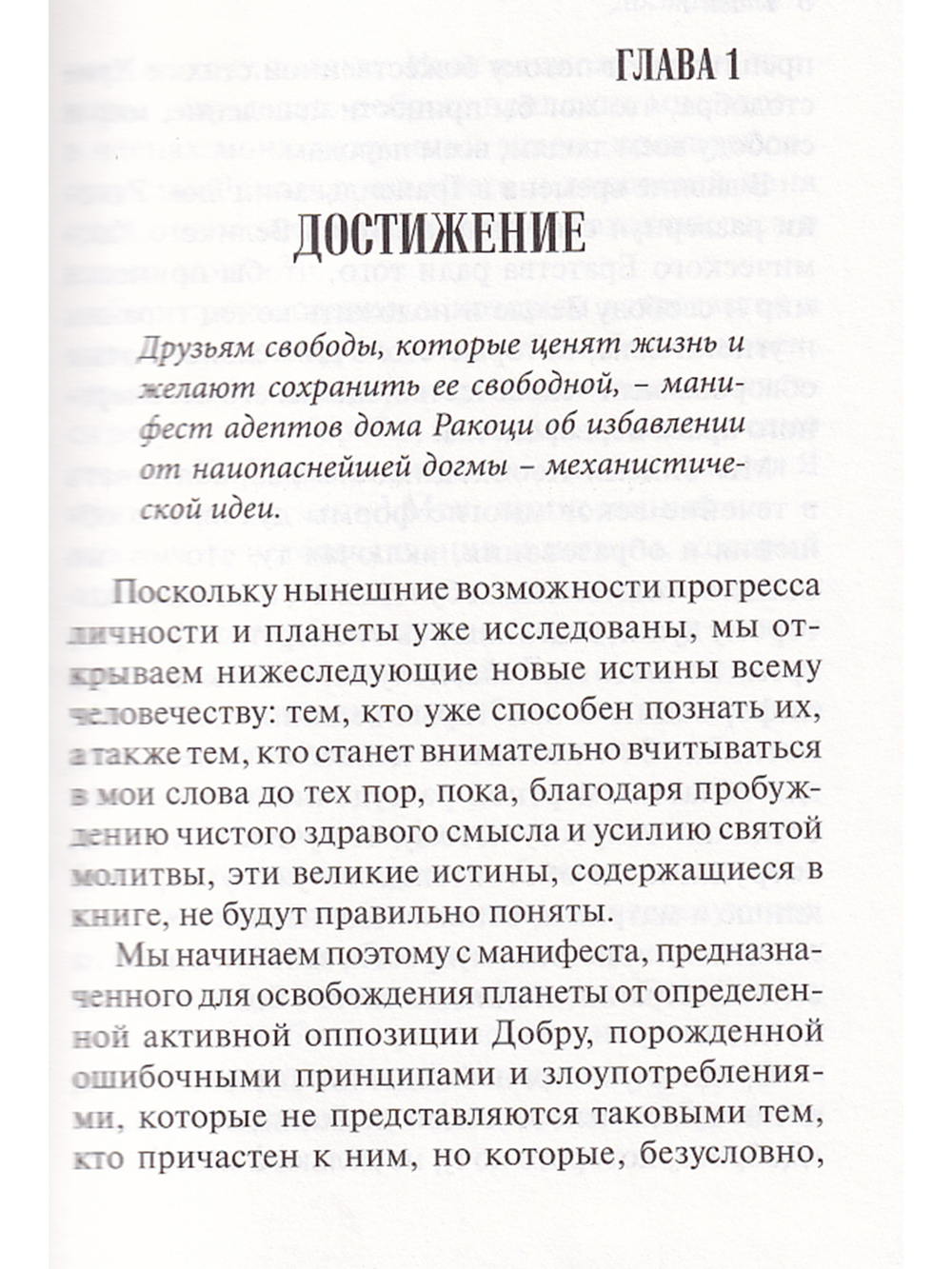 Самая большая тайна в истории человечества