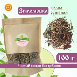 Зимолюбка трава.